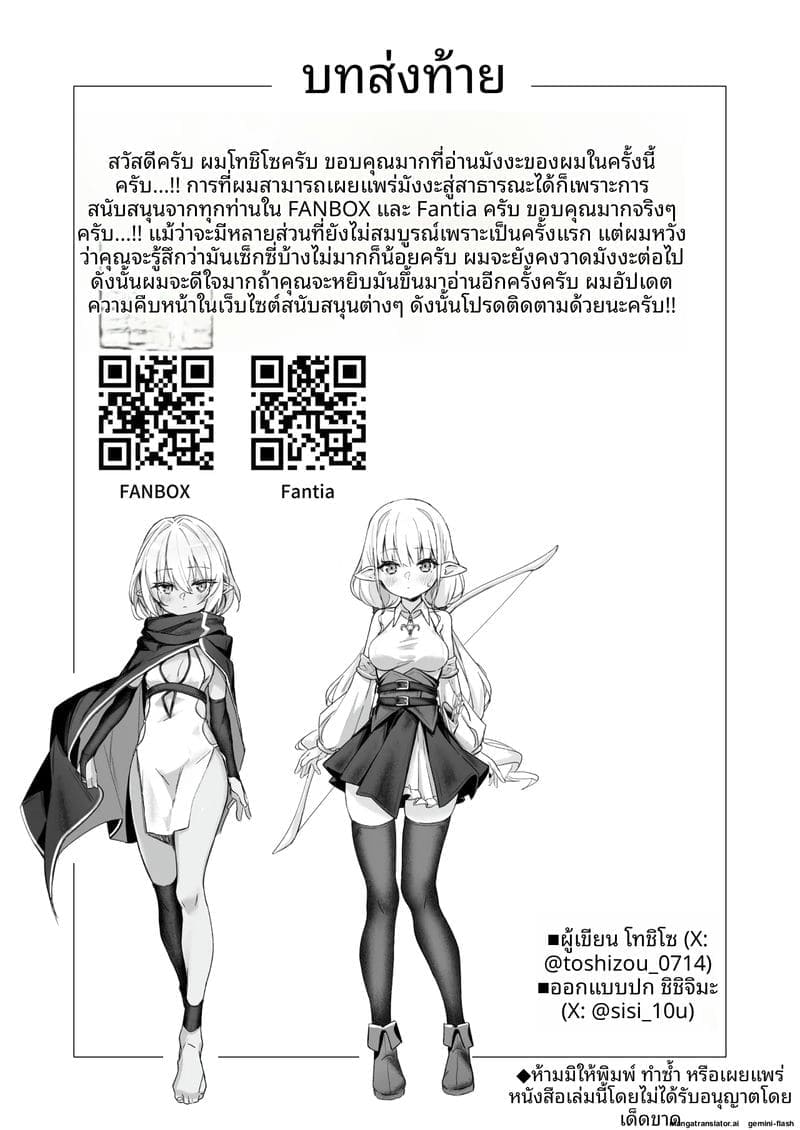 พิษสไลม์ทำให้สาวเอลฟ์เสียวหี